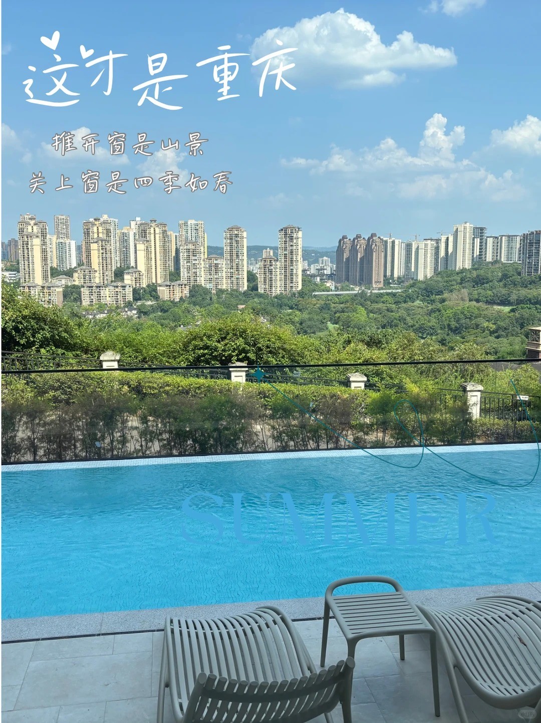 张家口这才是重庆｜推开窗是山景，关上窗是四季如春