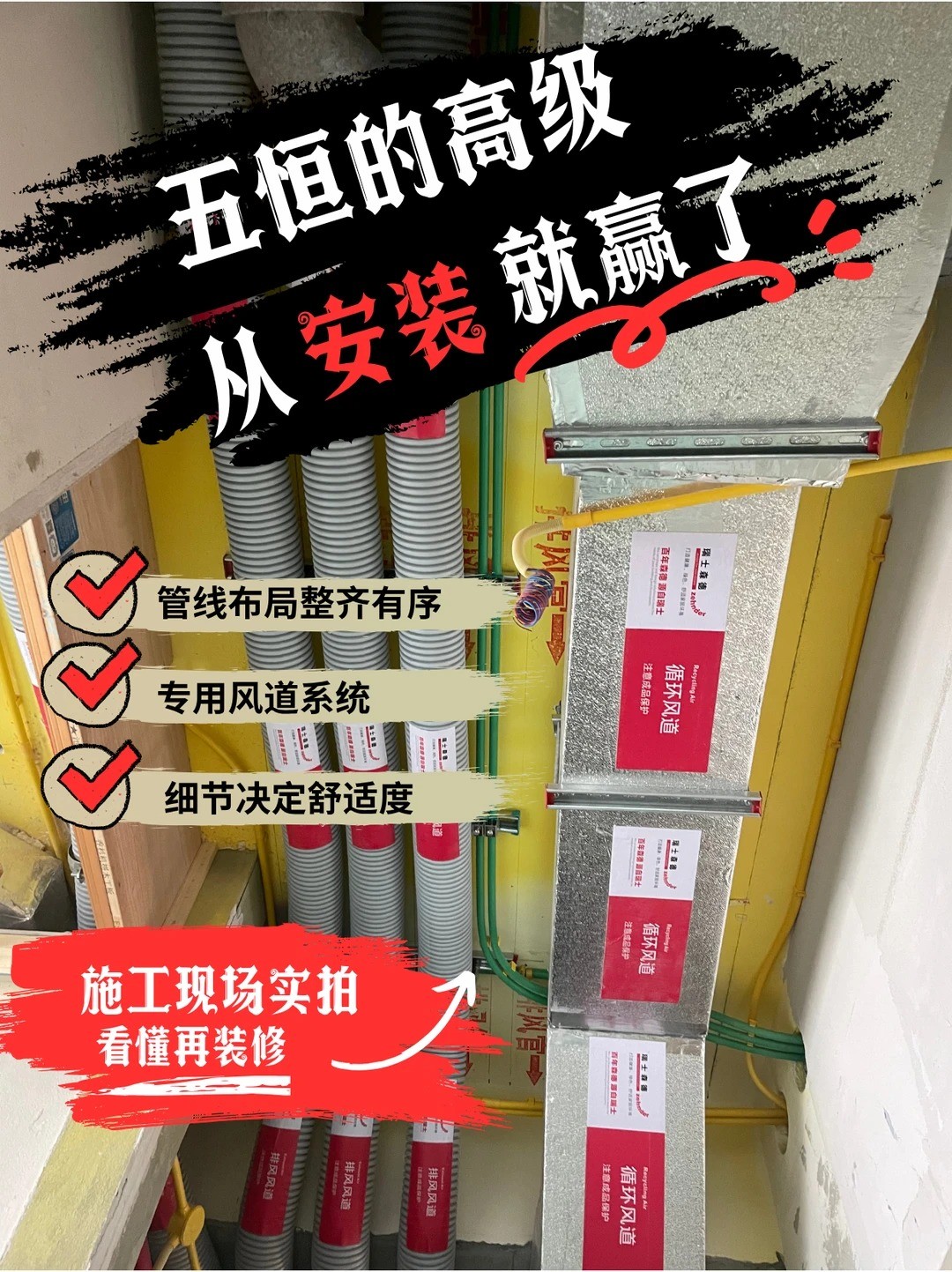 张家口五恒的，从安装就赢了