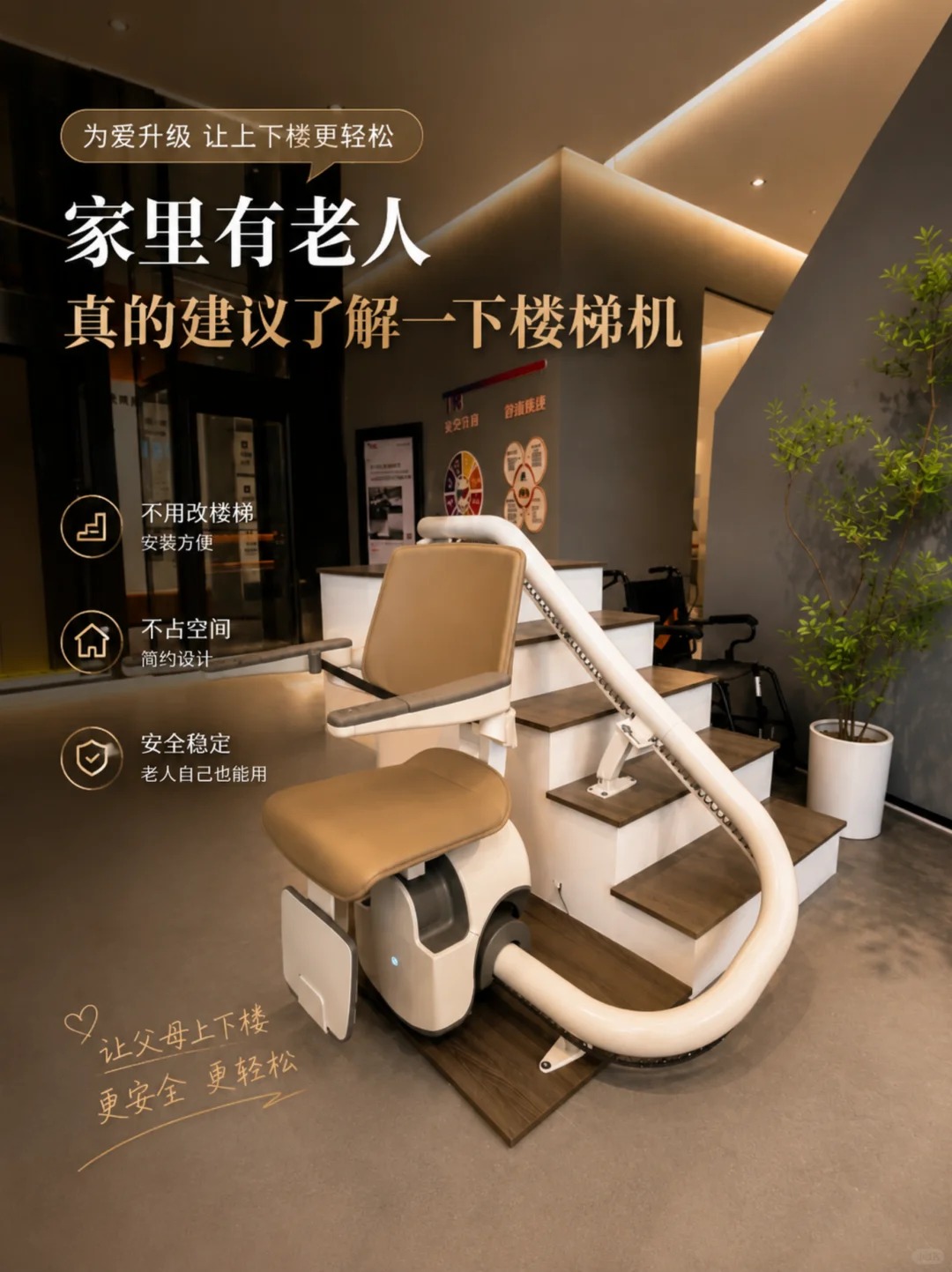张家口原来，父母变老，是从扶着墙上下楼开始的。